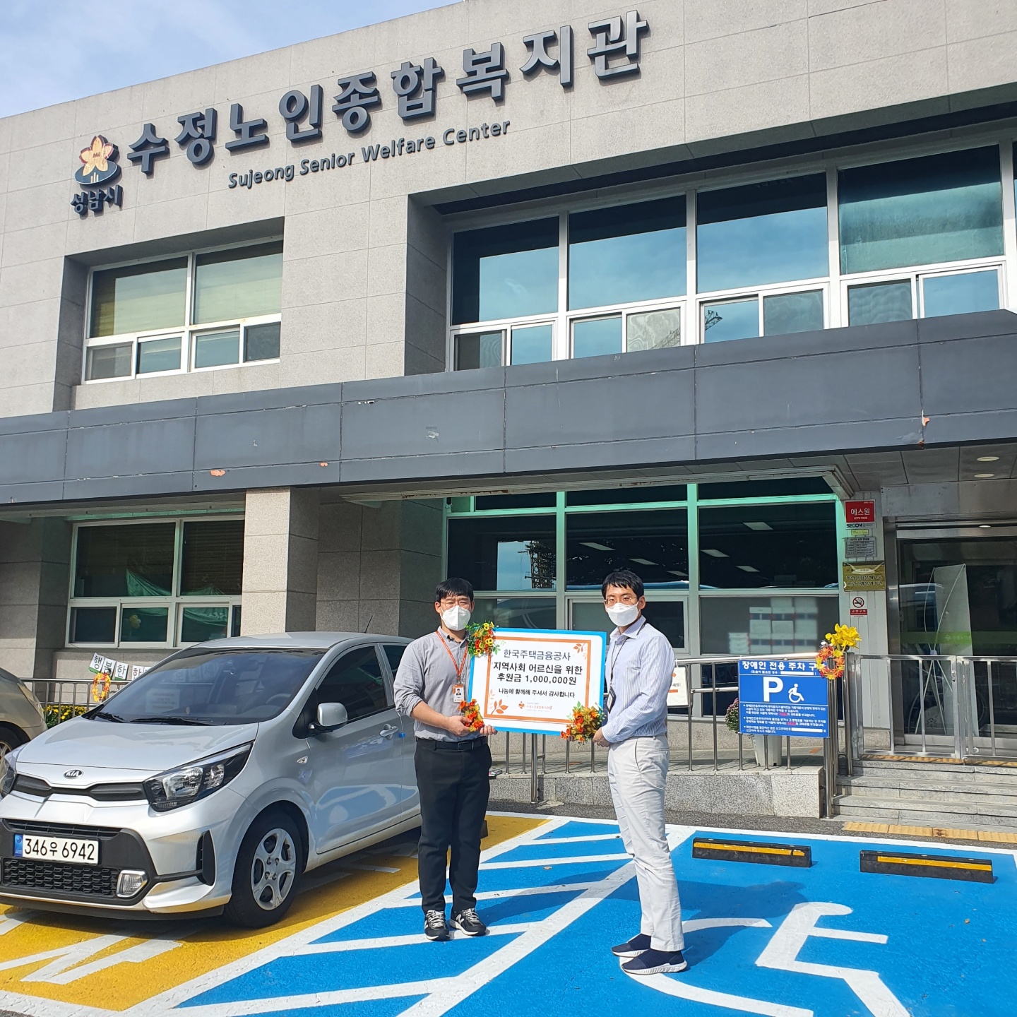 한국주택금융공사 서울남부지사에서 온누리상품권 1,000,000원을 후원해주셨습니다!