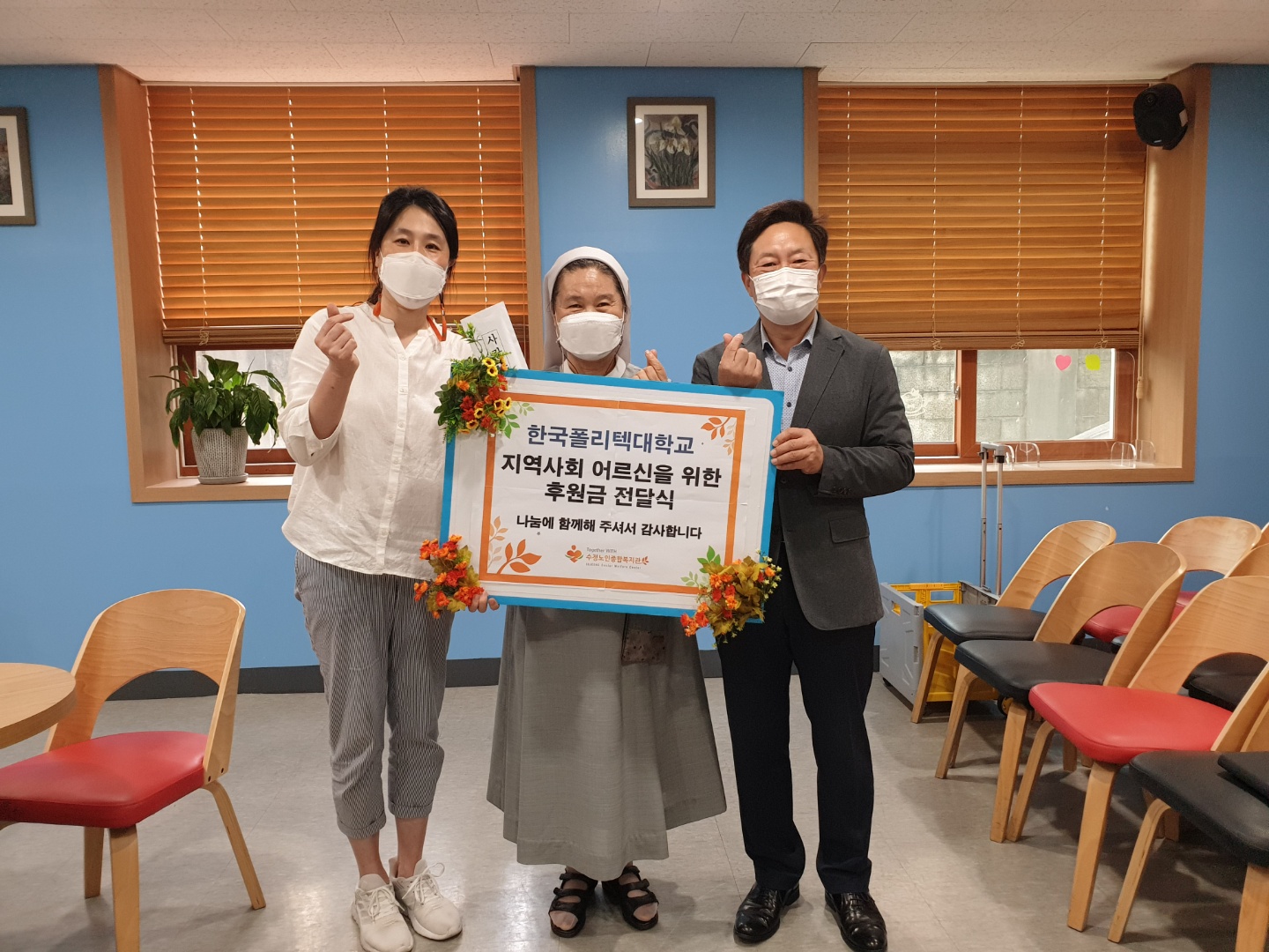 한국폴리텍대학 성남캠퍼스에서 온누리상품권 1,000,000원을 후원해주셨습니다!