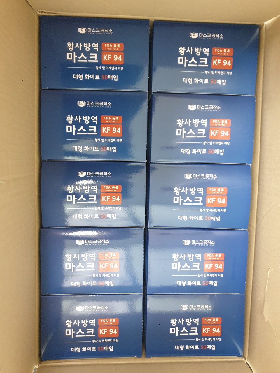 성남서중학교에서 마스크 500개, 마스크스크랩 240개를 후원해주셨습니다!