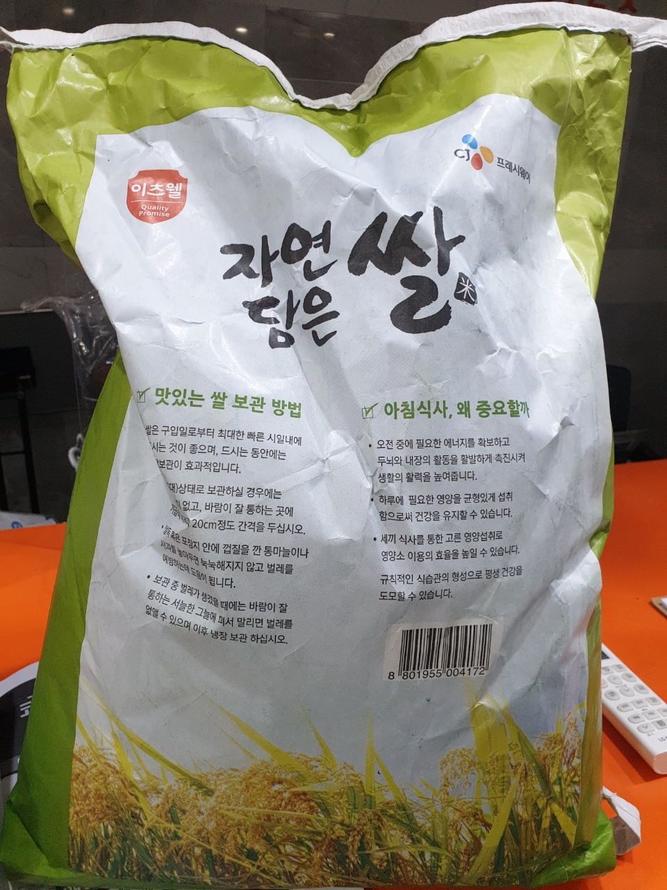 성남시어린이집연합회에서 쌀(20kg)을 후원해주셨습니다!
