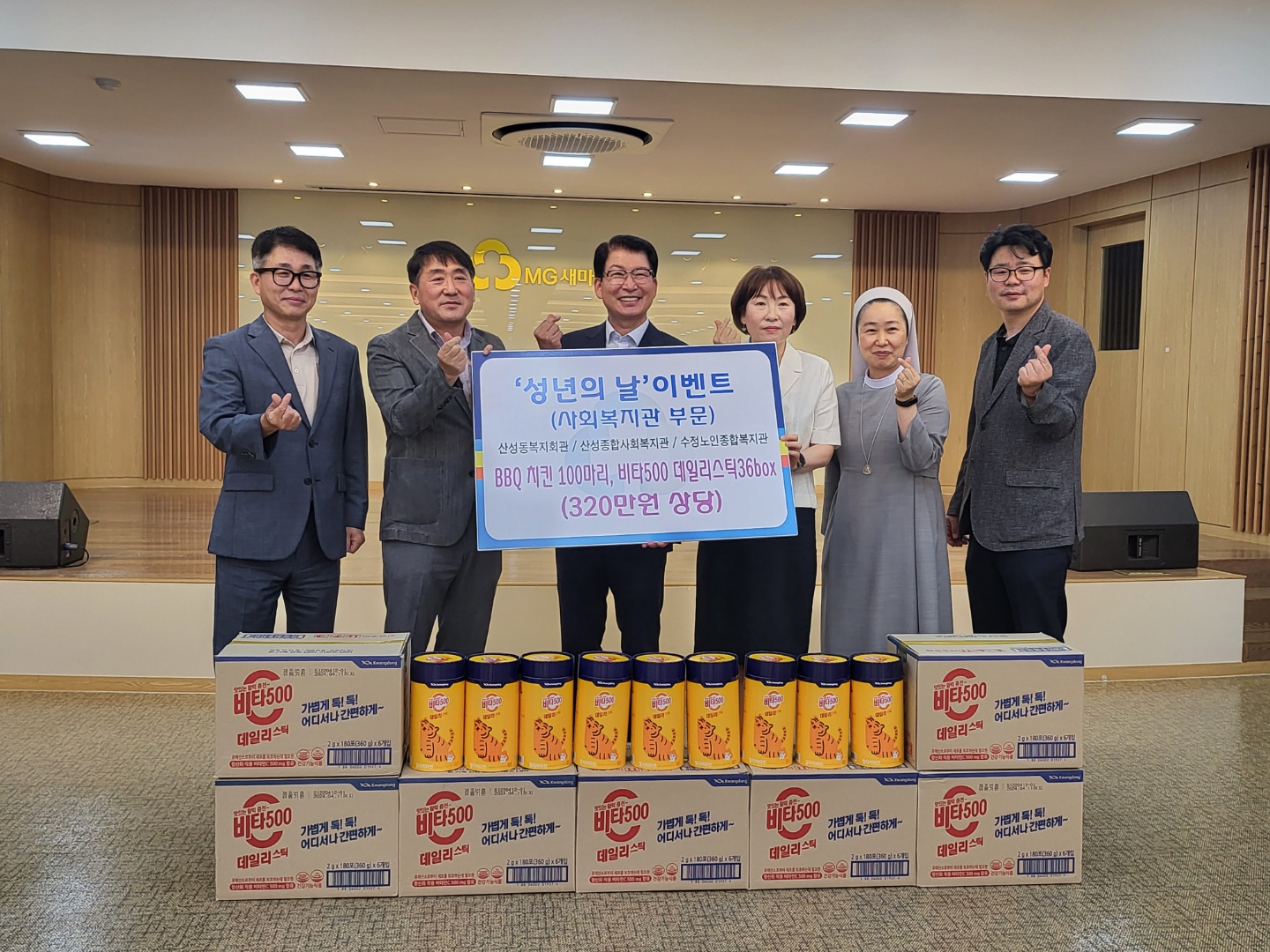 성남제일새마을금고에서 100만원 상당의 치킨쿠폰 및 비타500을 후원해주셨습니다!